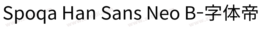 Spoqa Han Sans Neo B字体转换